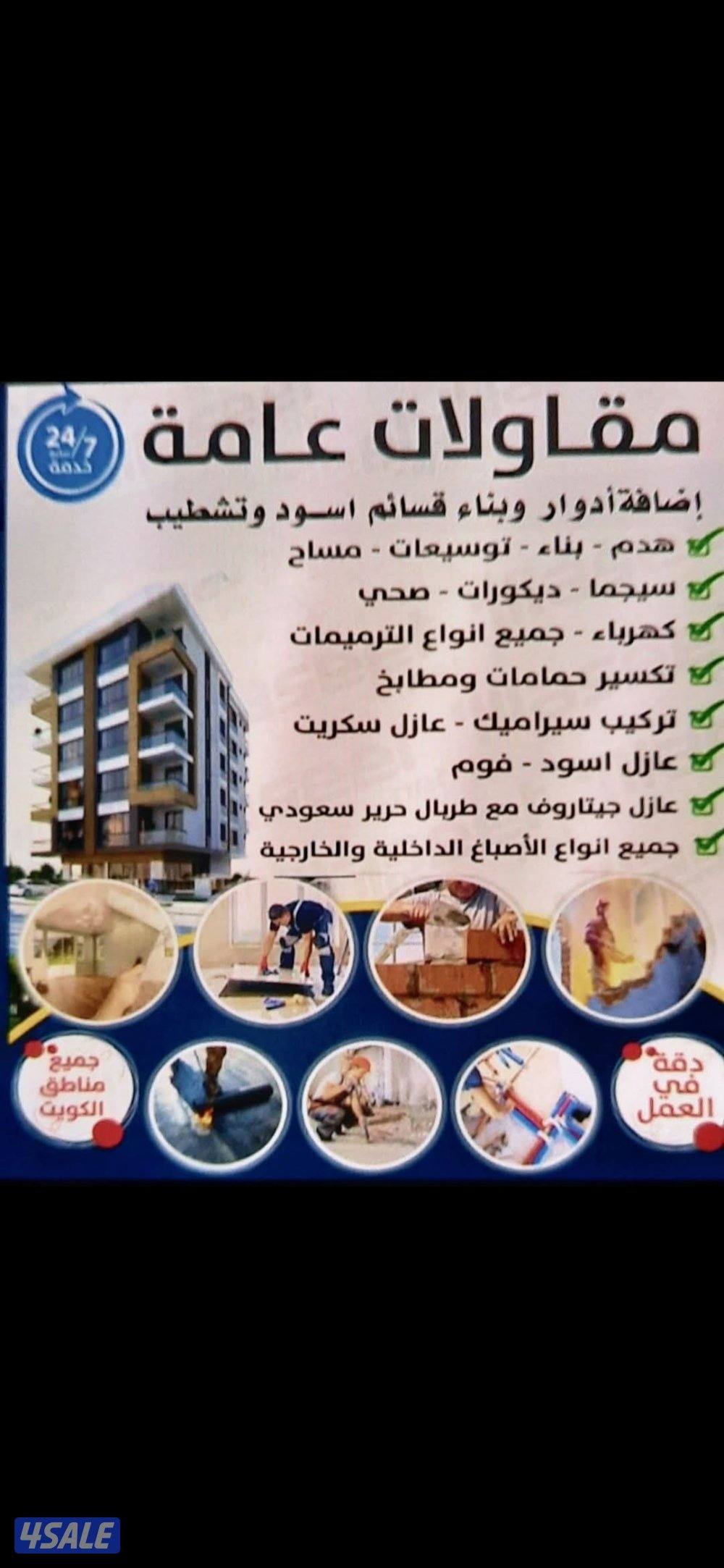 ابو عبد الله مقاول صحى تركيب مغاسل ومراحيض  تركيب اكسسوارات واطقم حمام1