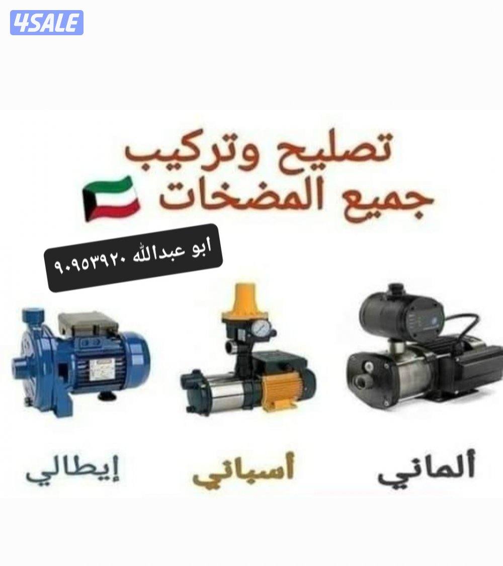 ابو عبد الله مقاول صحى تركيب مغاسل ومراحيض  تركيب اكسسوارات واطقم حمام3