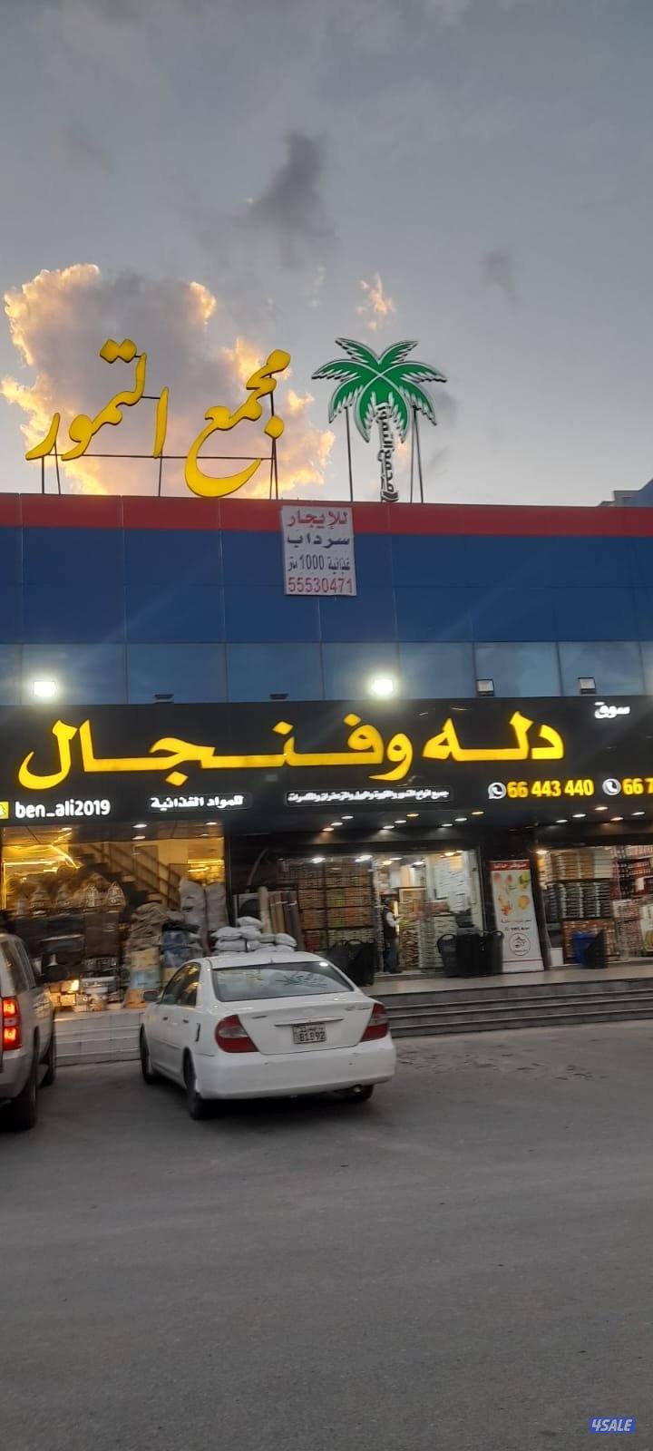 مخزن غذائي للإيجار من المالك مباشرة موقع فوق الممتاز شارع الكندراي0