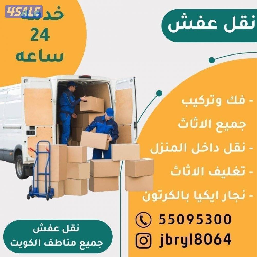 نقل عفش نور الحسين0