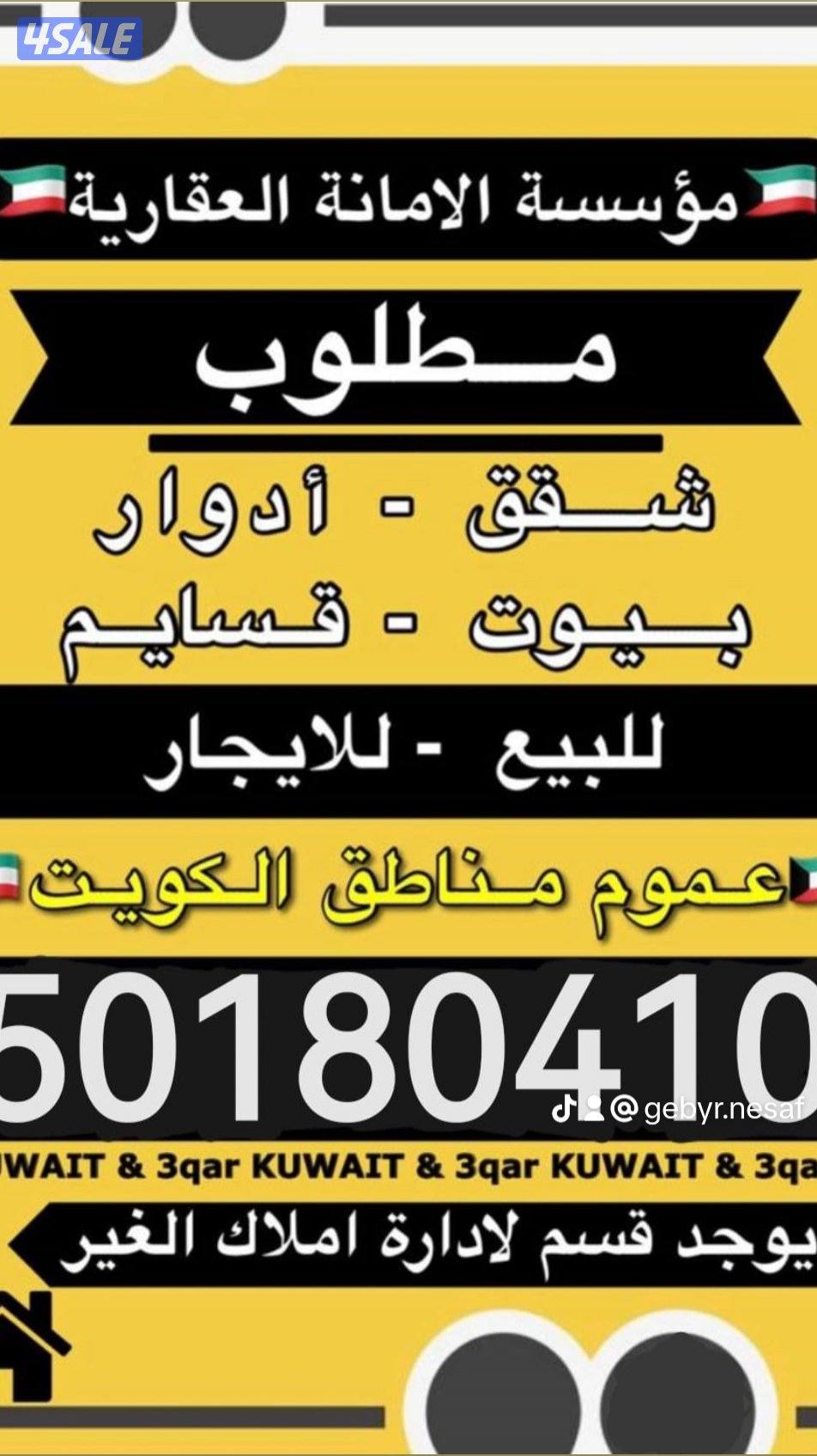للايجار شقه بفهد الأحمد ٣غرف ٢حمام وصاله ومطبخ0