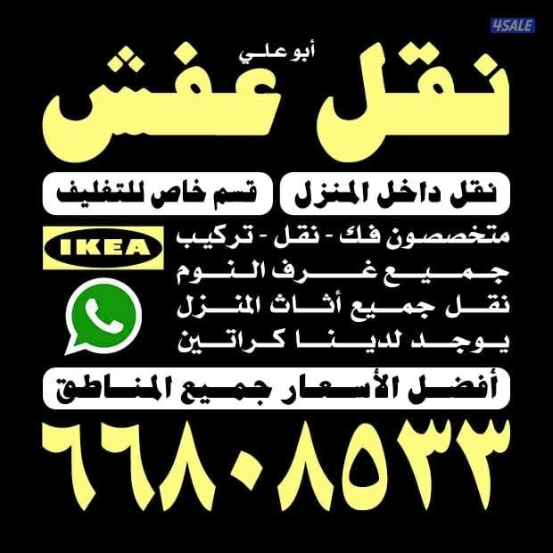 نقل عفش نقل عفش نقل عفش نقل عفش نقل عفش نقل عفش نقل عفش نقل عفش نقل عف2