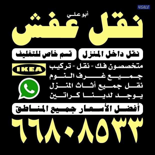 نقل عفش نقل عفش نقل عفش نقل عفش نقل عفش نقل عفش نقل عفش نقل عفش نقل عف3