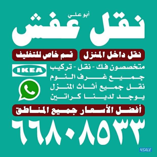 نقل عفش نقل عفش نقل عفش نقل عفش نقل عفش نقل عفش نقل عفش نقل عفش نقل عف4