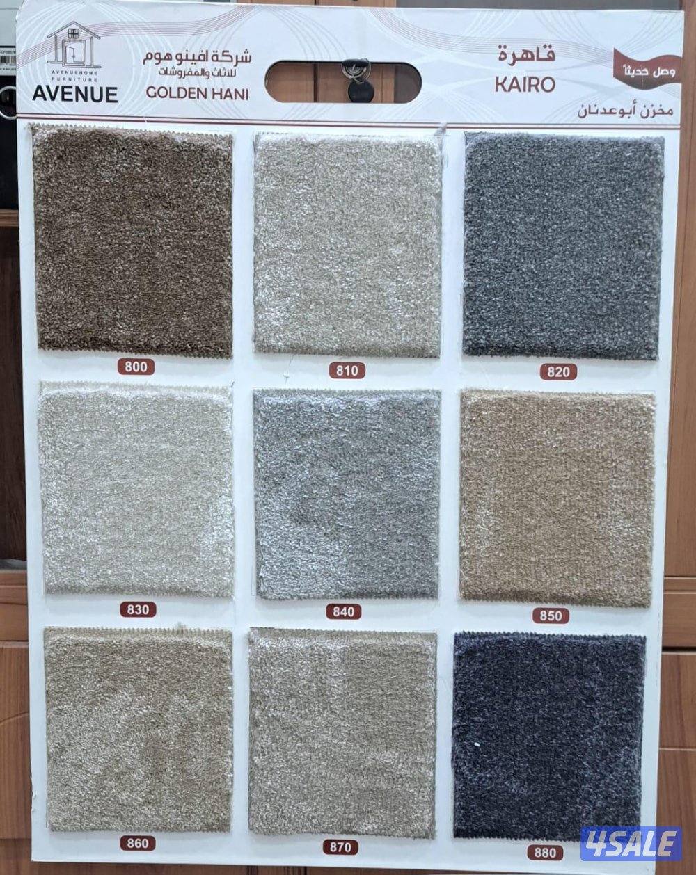 يوجد جميع انواع اسجاد ولباركي1