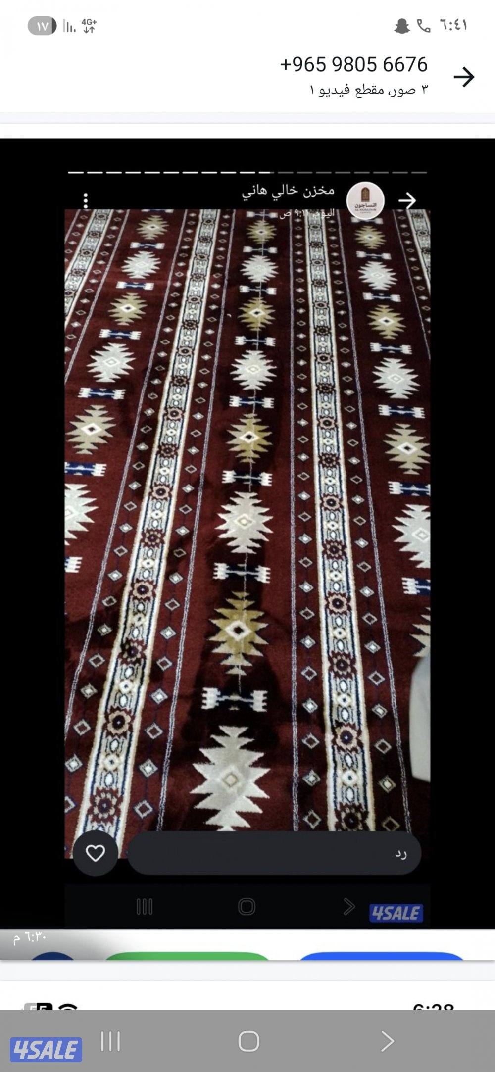 يوجد جميع انواع اسجاد ولباركي3