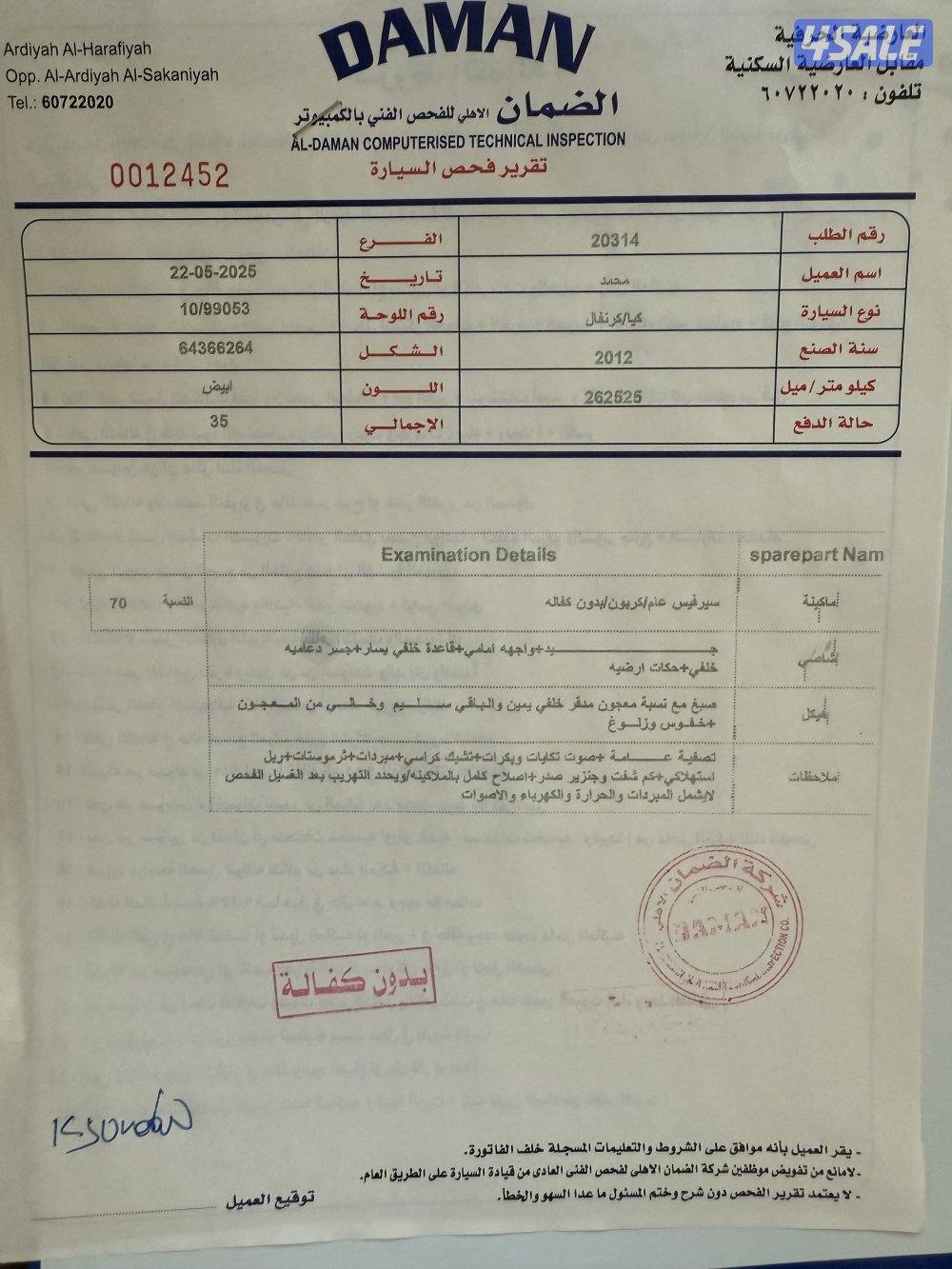 كيا كرنفال موديل 20123