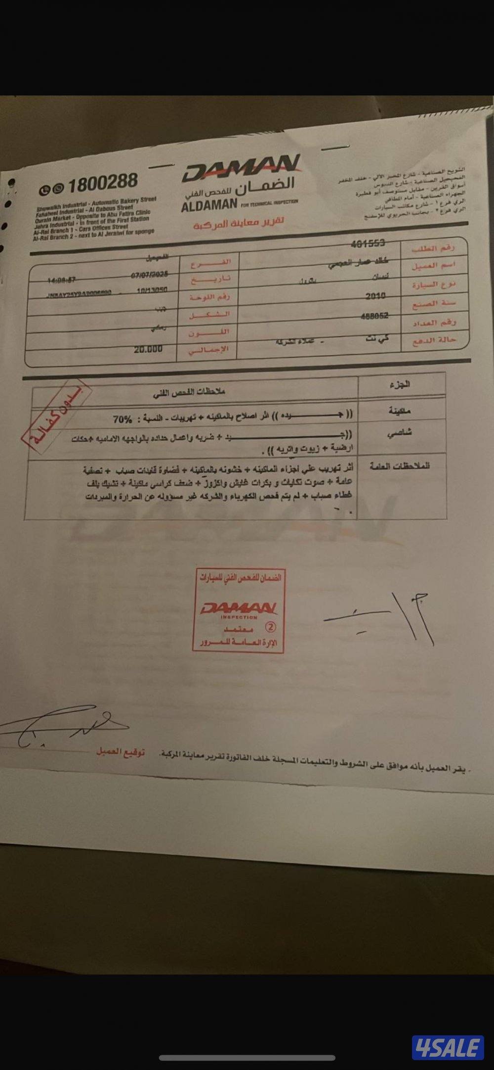 بيعه سريعه3