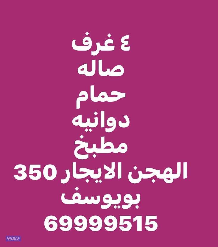 الايجار جواخير وتنازل بويوسف3