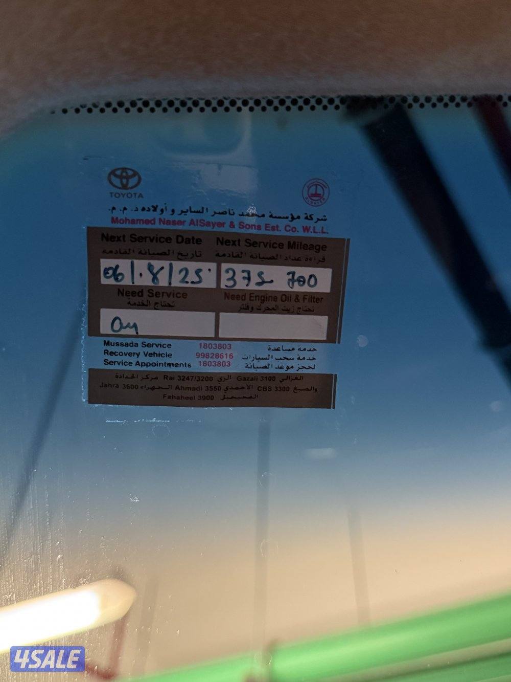 لميتيد صبغ الوكاله دبل4+414