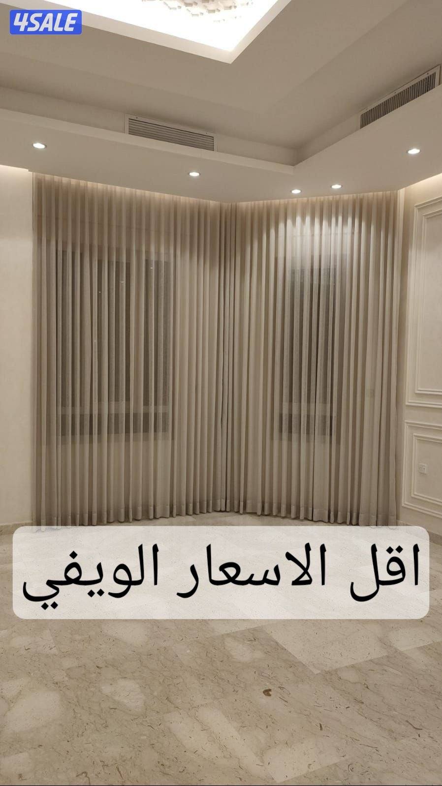 جميع تفصال الستاير الويفي1