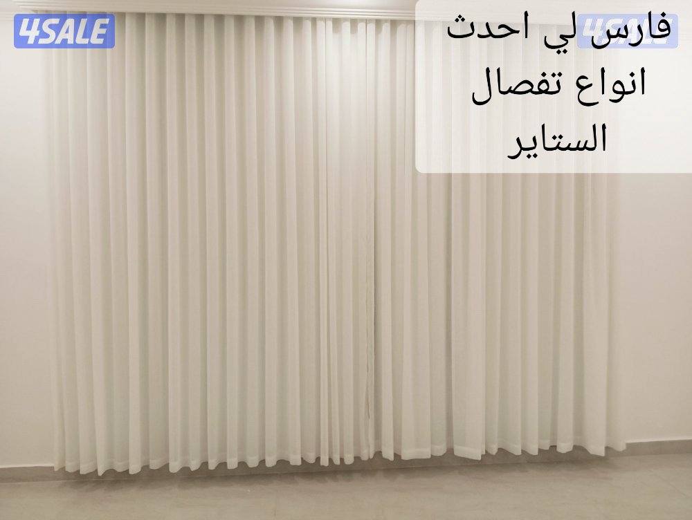 جميع تفصال الستاير الويفي3
