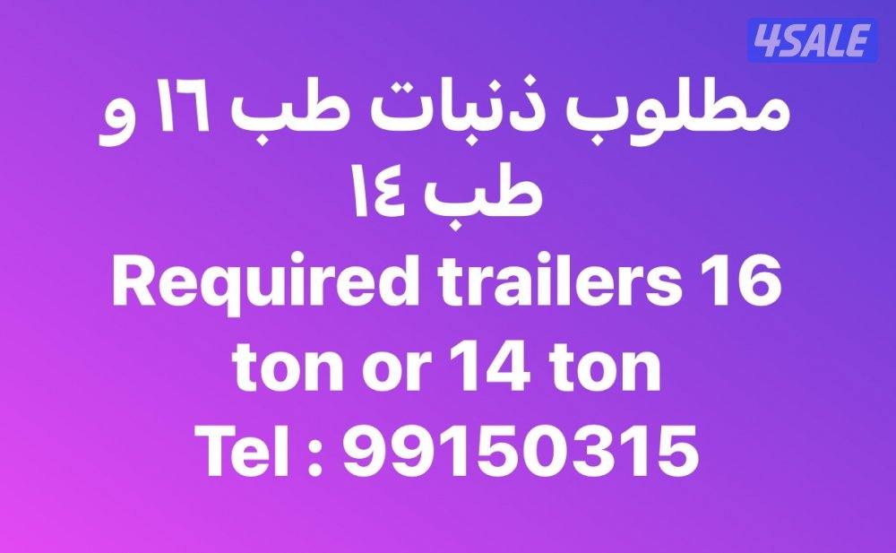 مطلوب سطحات طب ( 16 و 14 )1