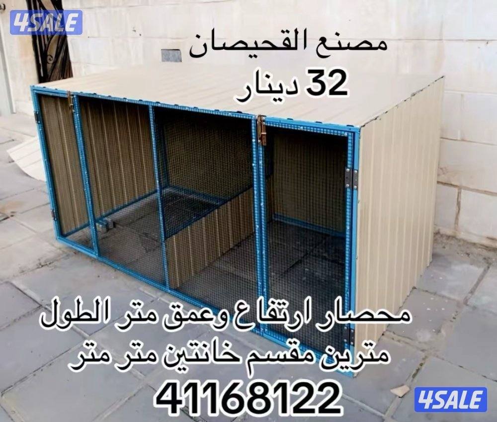 اقفاص فك وتركيب توصيل جميع المناطق3