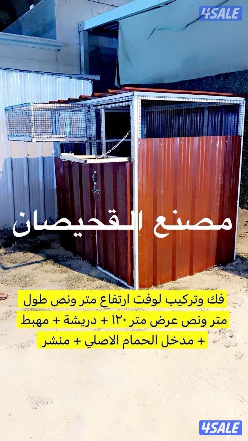 اقفاص فك وتركيب توصيل جميع المناطق6