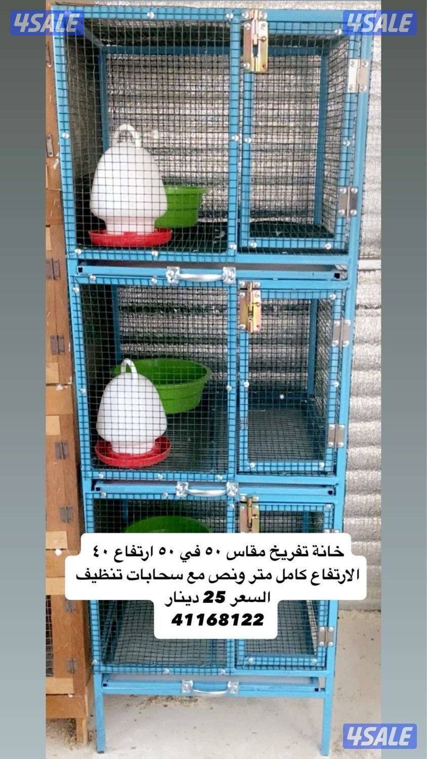 اقفاص فك وتركيب توصيل جميع المناطق5