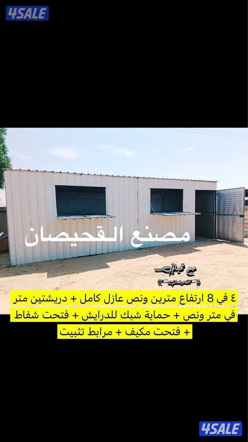 اقفاص فك وتركيب توصيل جميع المناطق7