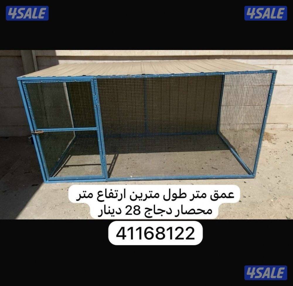 اقفاص فك وتركيب توصيل جميع المناطق10