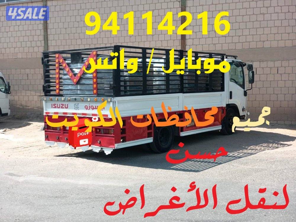 هاف لوري نقل أغراض1
