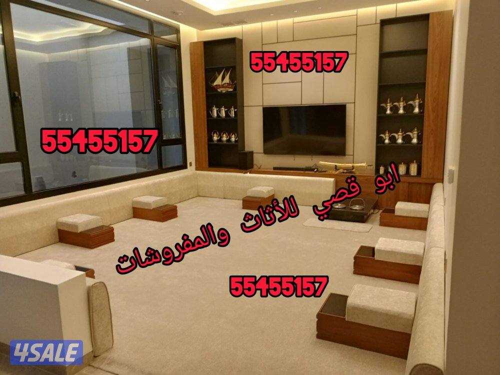 تفصال ديوانيات رسمية وتفصال مساند وتفصال وجار وتفصال سجاد باقل الاسعار1