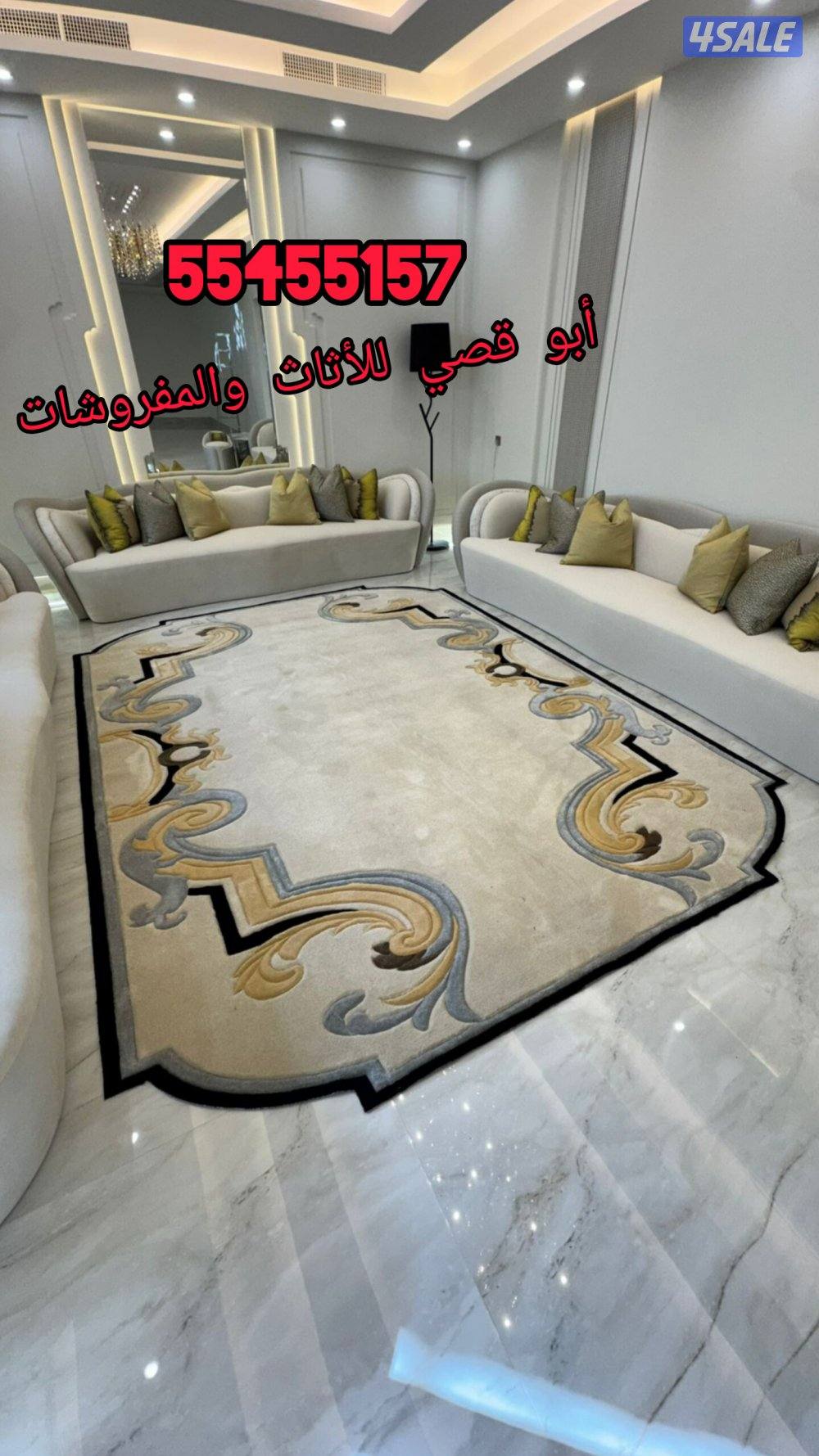 تفصال ديوانيات رسمية وتفصال مساند وتفصال وجار وتفصال سجاد باقل الاسعار2