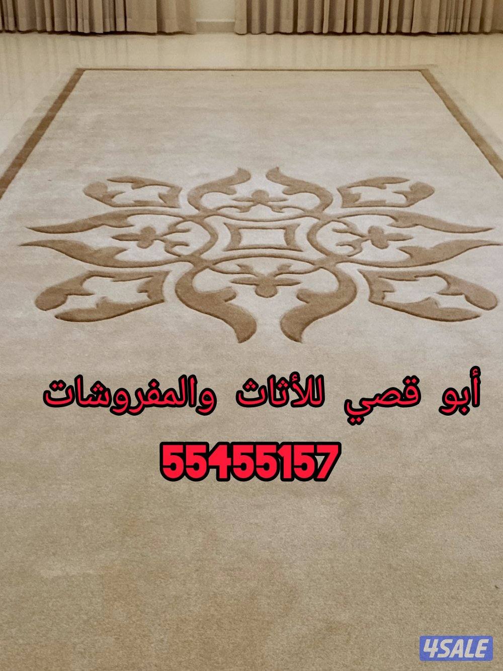 تفصال ديوانيات رسمية وتفصال مساند وتفصال وجار وتفصال سجاد باقل الاسعار4
