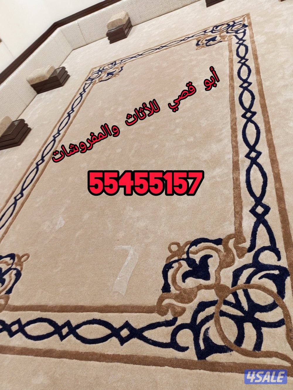 تفصال ديوانيات رسمية وتفصال مساند وتفصال وجار وتفصال سجاد باقل الاسعار6