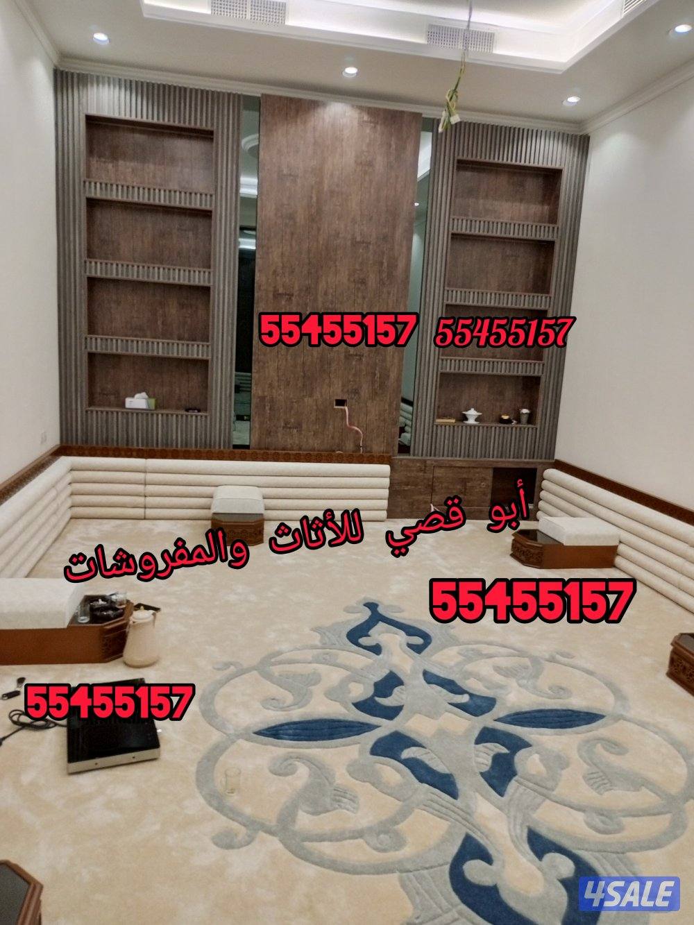 تفصال ديوانيات رسمية وتفصال مساند وتفصال وجار وتفصال سجاد باقل الاسعار8