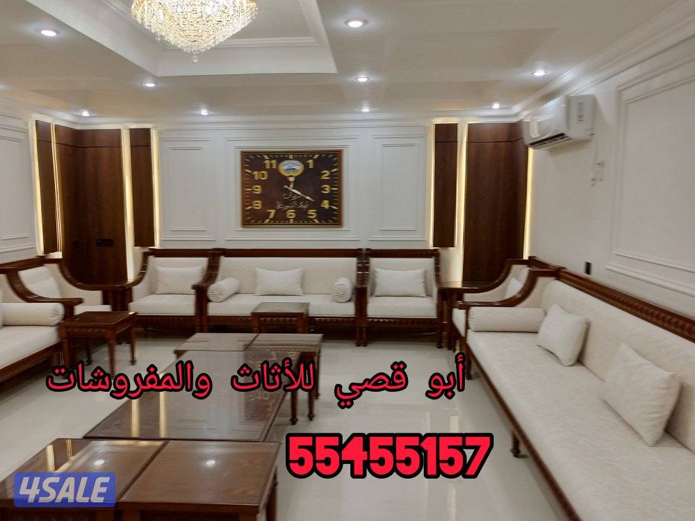 تفصال ديوانيات رسمية وتفصال مساند وتفصال وجار وتفصال سجاد باقل الاسعار7