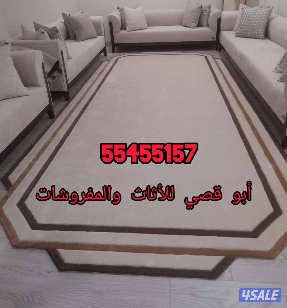 تفصال ديوانيات رسمية وتفصال مساند وتفصال وجار وتفصال سجاد باقل الاسعار9