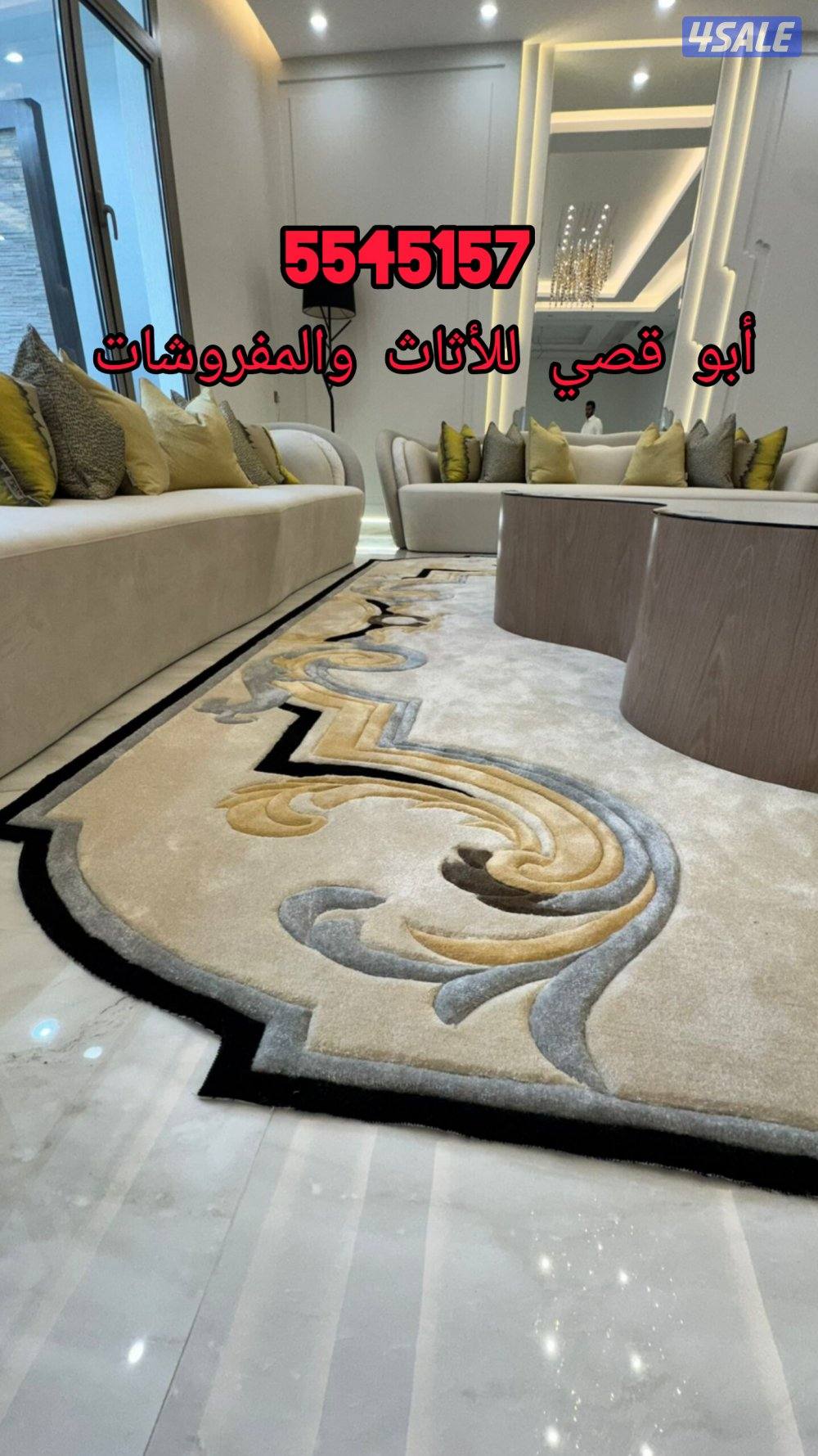 تفصال ديوانيات رسمية وتفصال مساند وتفصال وجار وتفصال سجاد باقل الاسعار10