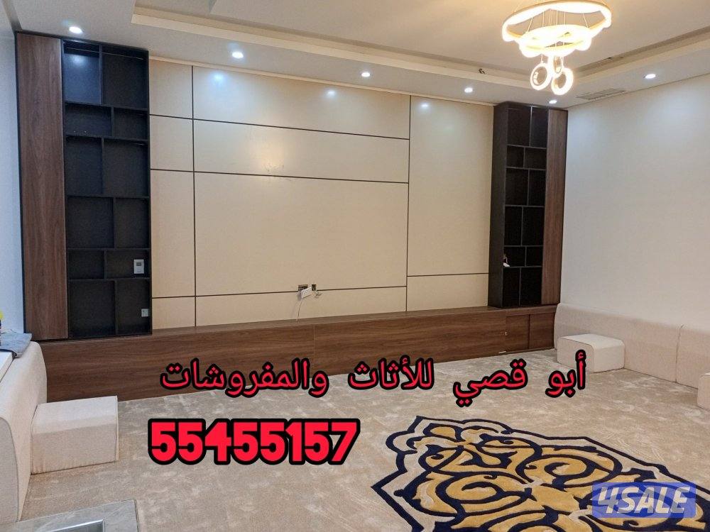 تفصال ديوانيات رسمية وتفصال مساند وتفصال وجار وتفصال سجاد باقل الاسعار12