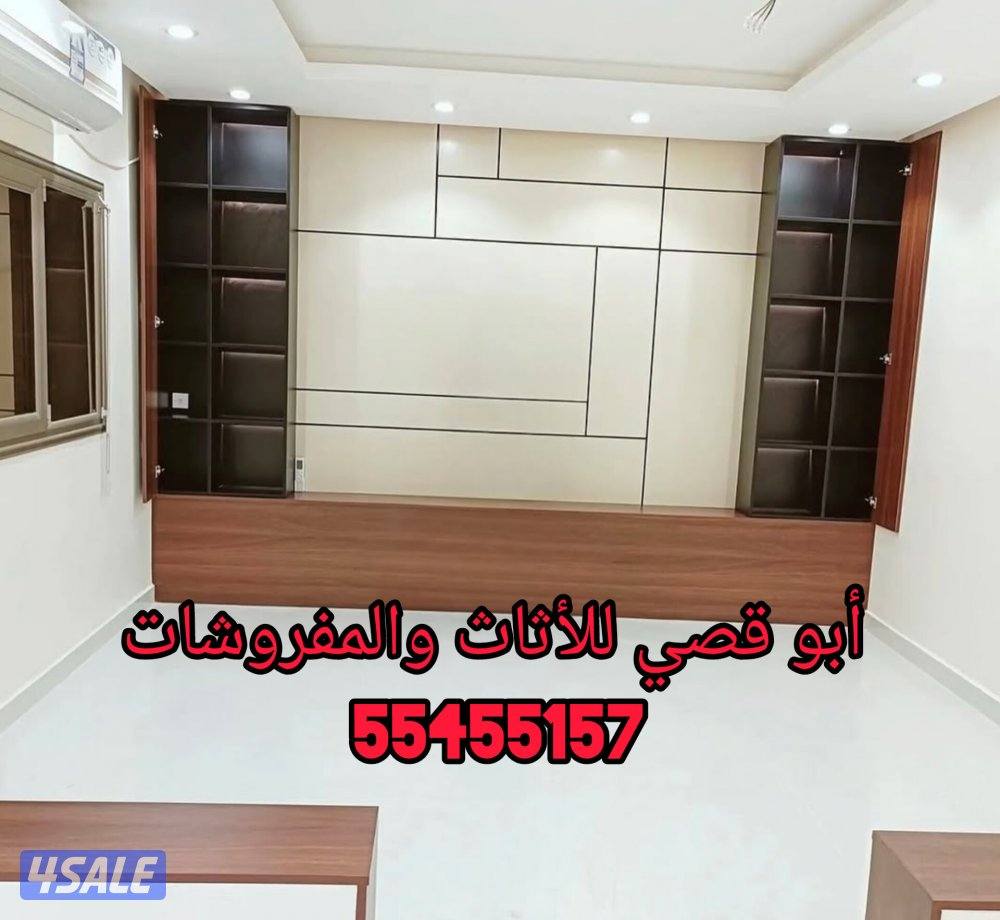 تفصال ديوانيات رسمية وتفصال مساند وتفصال وجار وتفصال سجاد باقل الاسعار13
