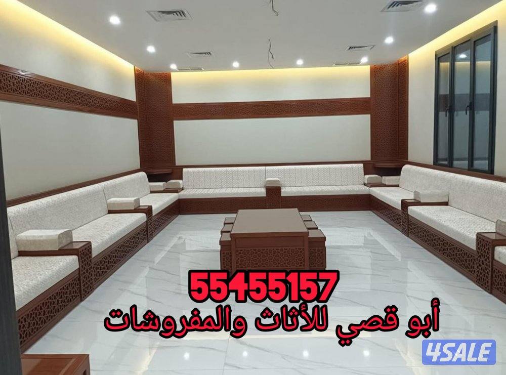 تفصال ديوانيات رسمية وتفصال مساند وتفصال وجار وتفصال سجاد باقل الاسعار14