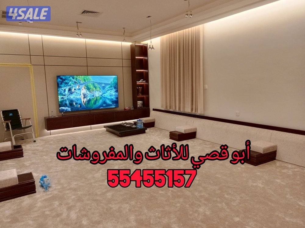 تفصال ديوانيات رسمية وتفصال مساند وتفصال وجار وتفصال سجاد باقل الاسعار15