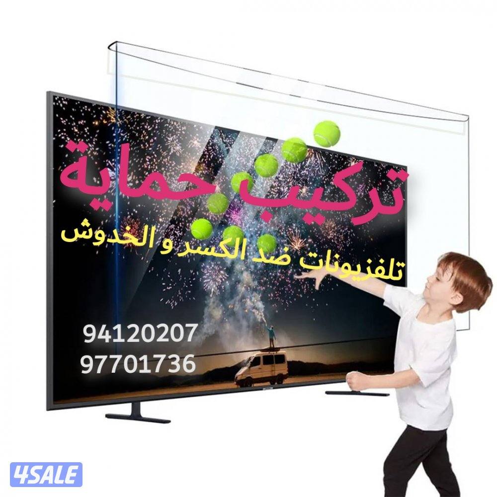خلي شاشتك ضد الكسر و الخدوش1