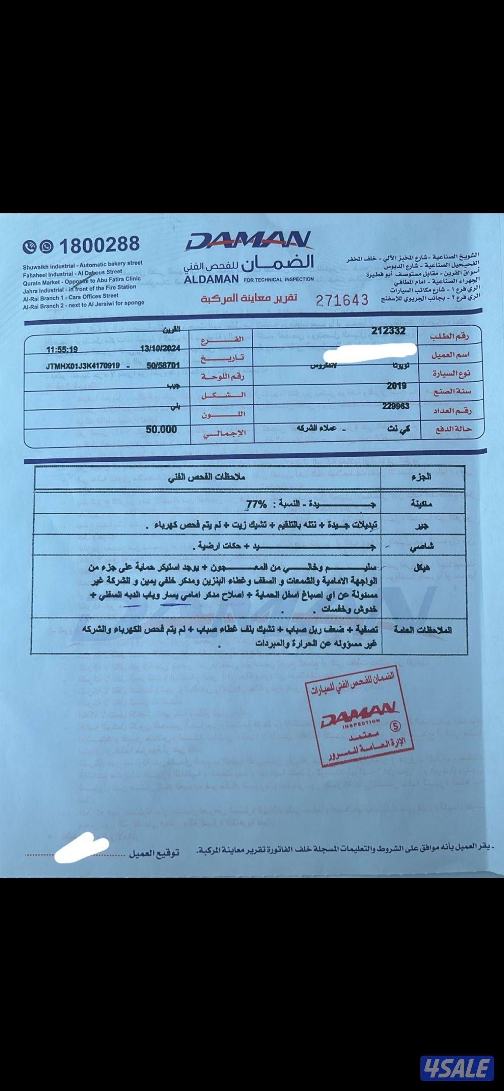 للبيع لاند كروزر تورينق 20198