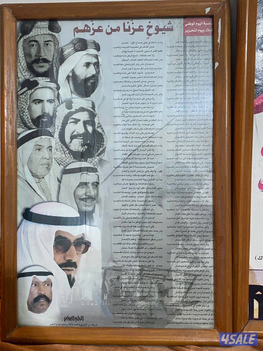 للبيع لوحات لشيوخ الكويت صناعة يدوية5