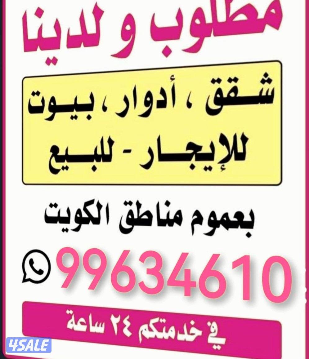 للايجار شقه منطقه جابر العالي ٣غرف ٢حمام للايجار ٤٠٠د0