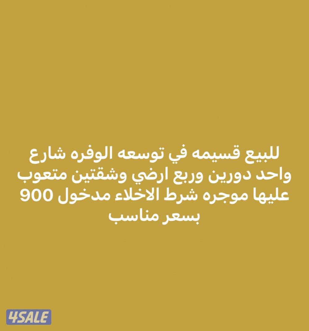 🏡جابر العلي والقرين والرقه والصباحيه والمنقف🏡3