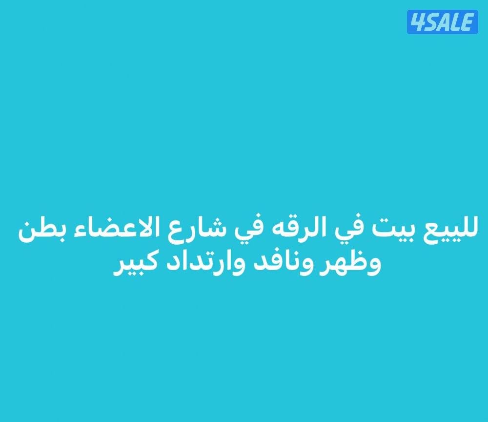 🏡جابر العلي والقرين والرقه والصباحيه والمنقف🏡4
