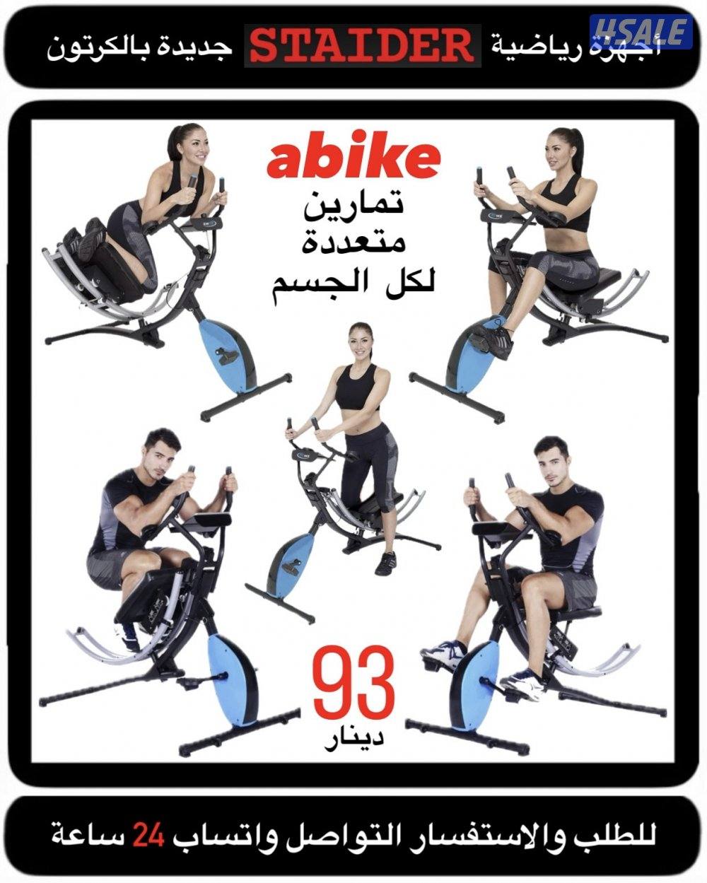 A bike للبطن والخصر0