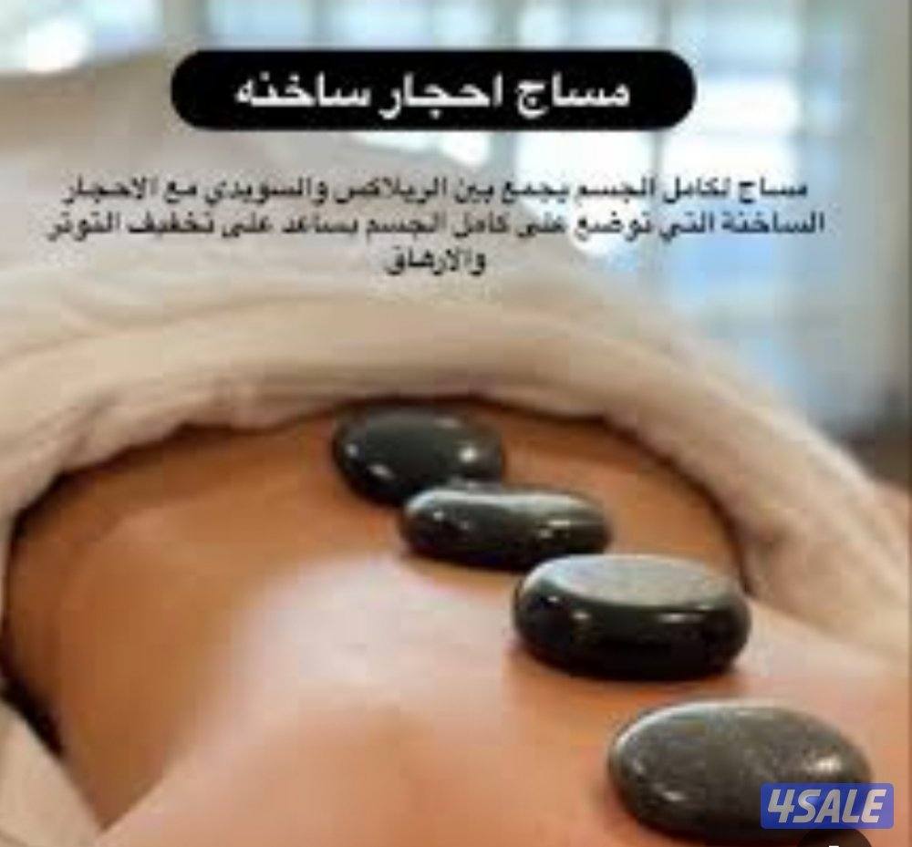 مساج كولاجين1