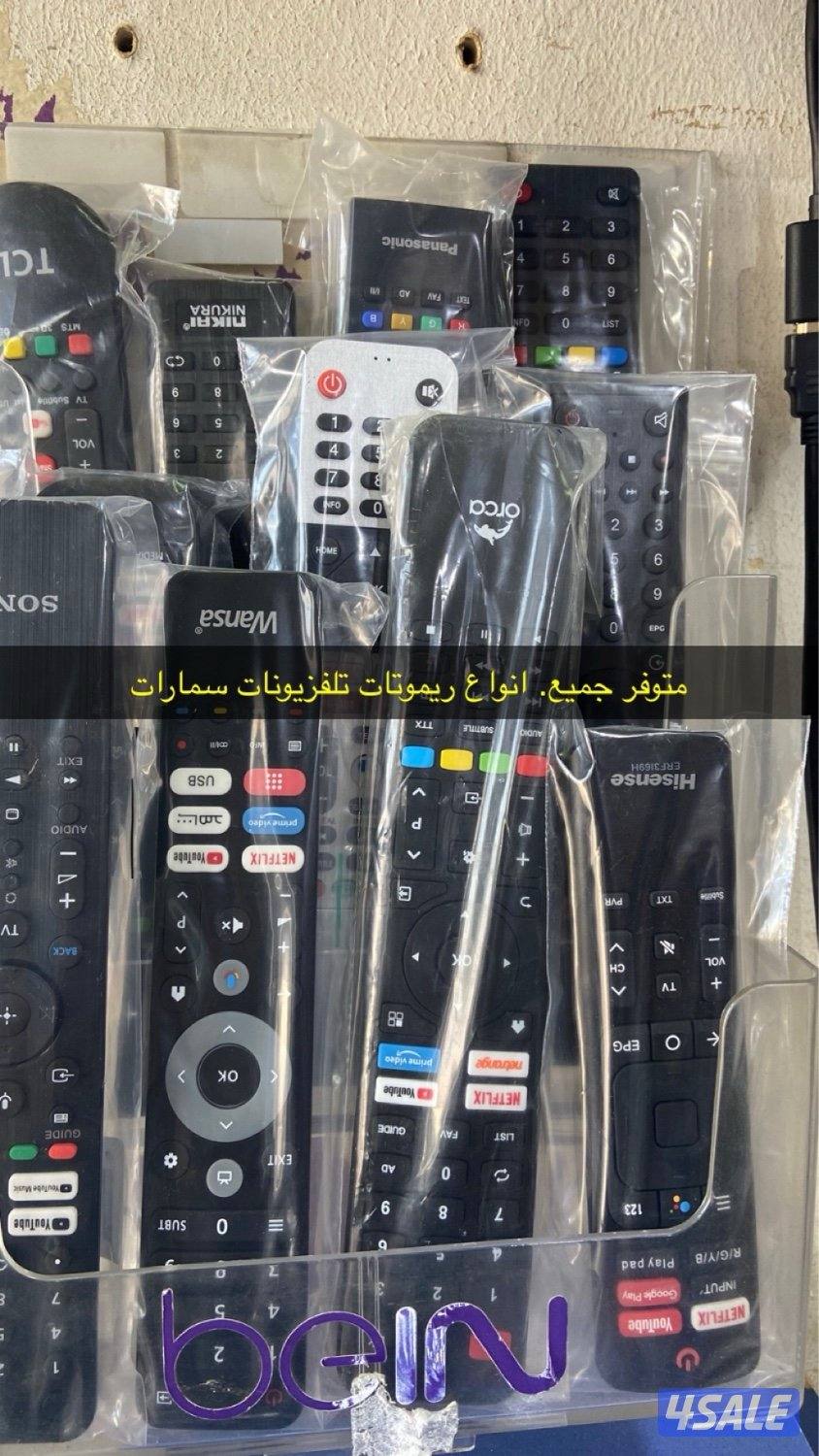 ٢٤ ساعه توصيل جميع انواع ريموتات تلفزيونت سمارات1