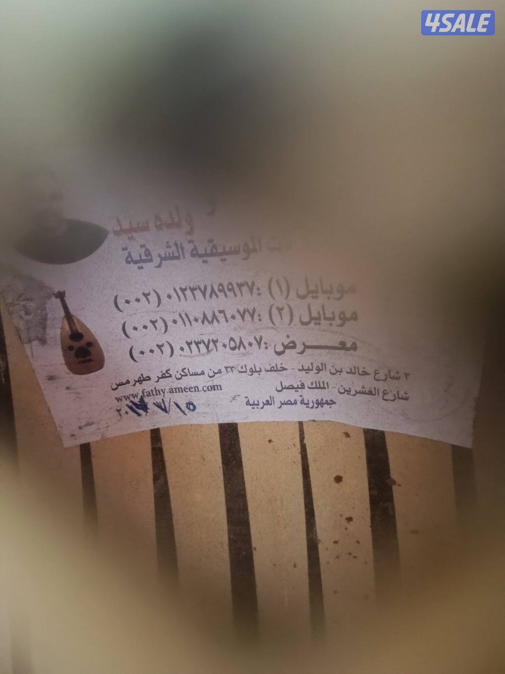 للبيع عود سيد فتحي أمين4