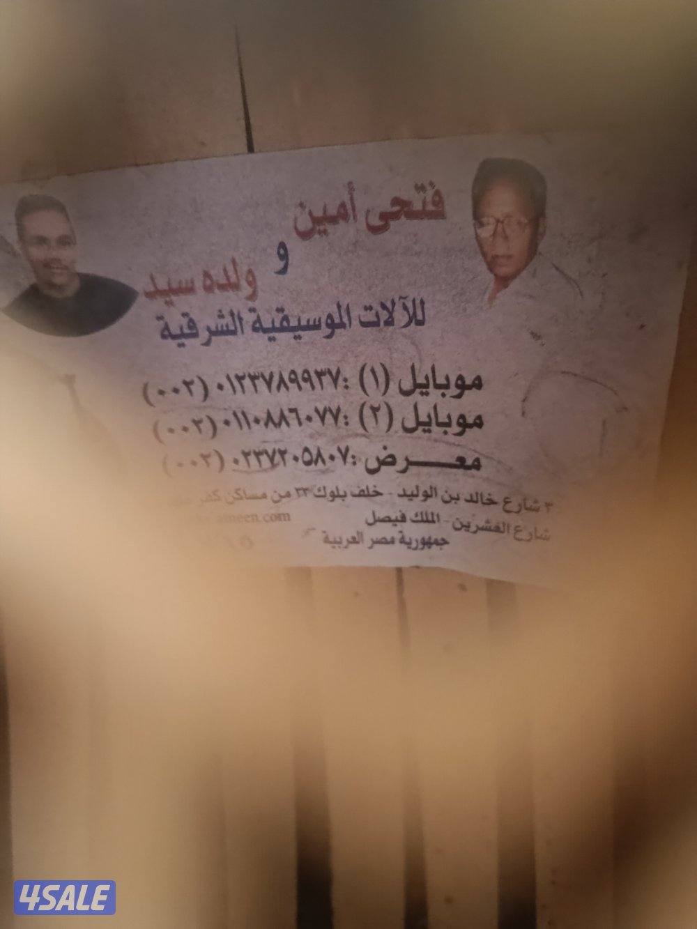 للبيع عود سيد فتحي أمين5