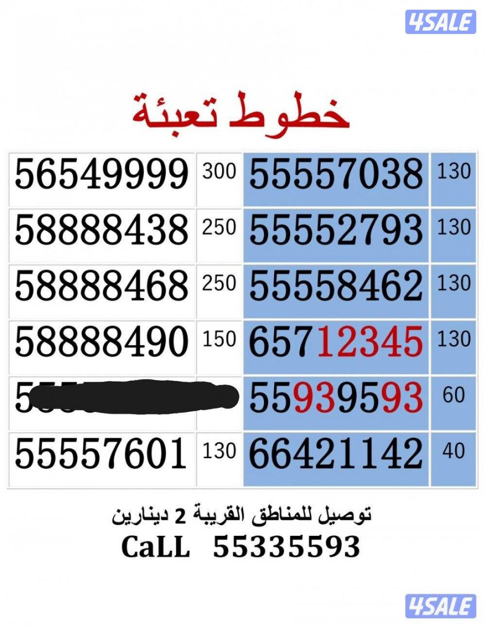خطوط اوريدو مميزة تعبئة1