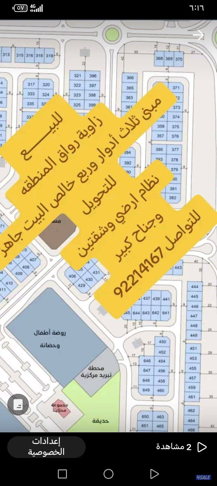للبيع قسايم بالمطلاع0