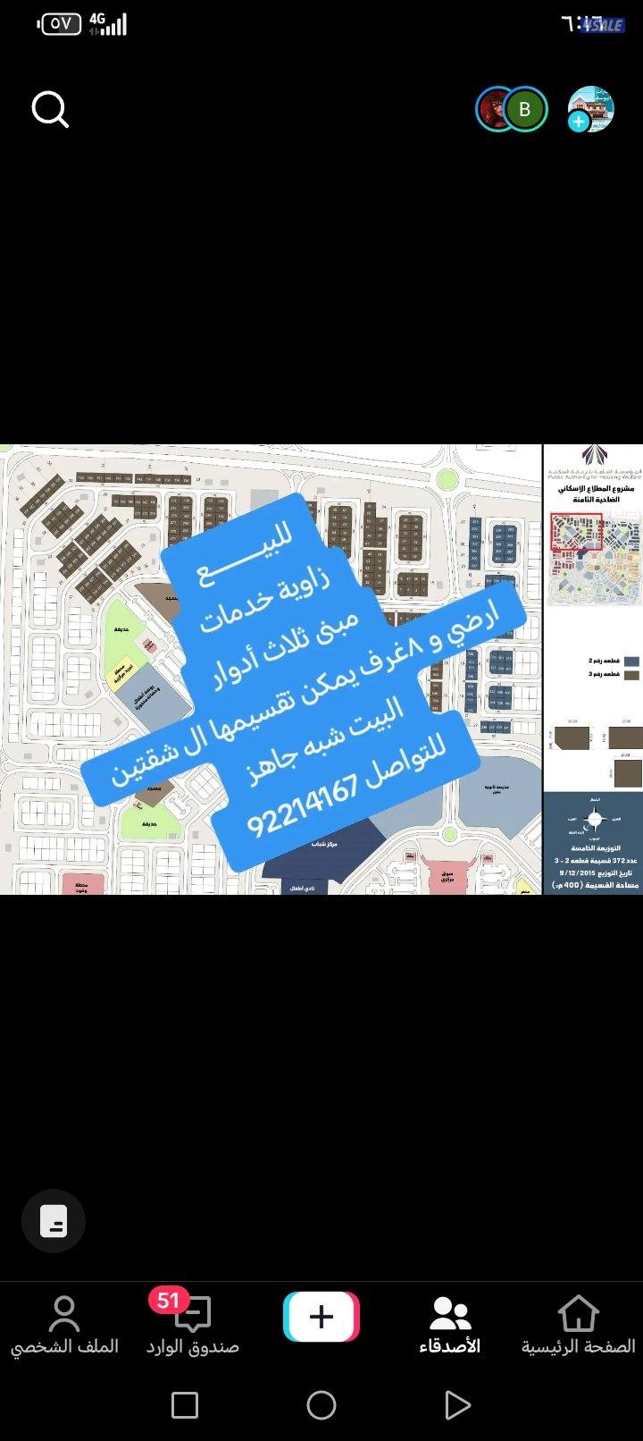 للبيع قسايم بالمطلاع1
