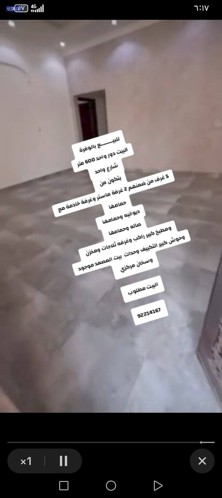 للبيع قسايم بالمطلاع3